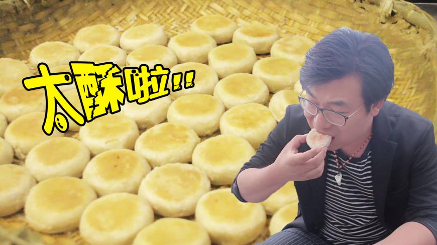 西安最好吃的绿豆馅饼?藏在老小区里,日做2000个,想吃您得预约