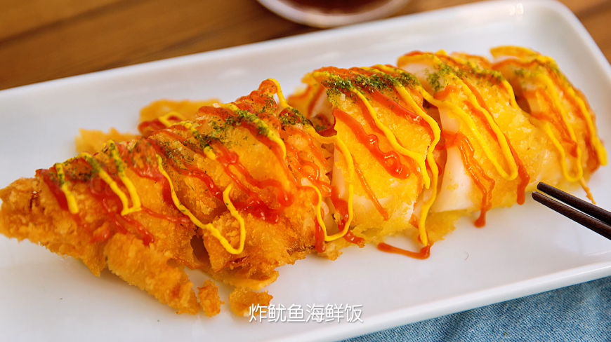 把夜市里的人气小吃搬回家,鱿鱼Q弹,米饭多汁的炸鱿鱼海鲜饭