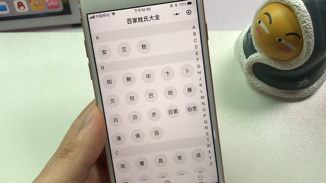 最全的微信姓氏头像和壁纸分享,看看有没有你的!