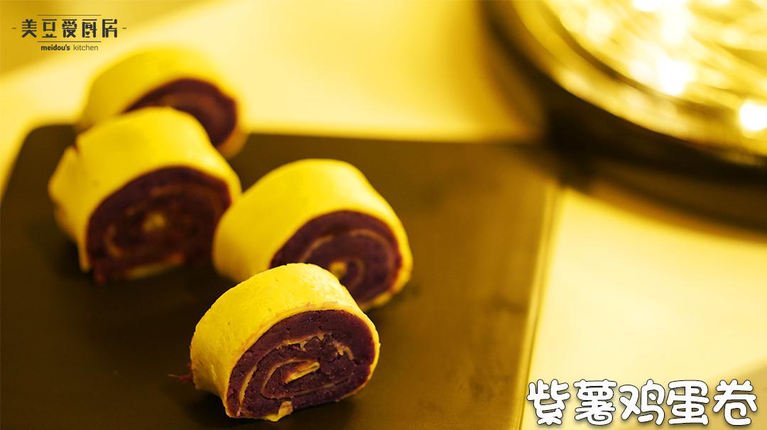让人内心变柔软的紫薯鸡蛋卷,此刻我想你会需要