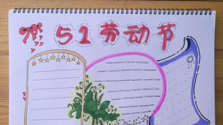喵喵简笔画:手抄报这样画,既简单又漂亮