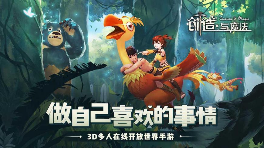 创造与魔法新游戏试玩:我是征服星辰大海的勇士