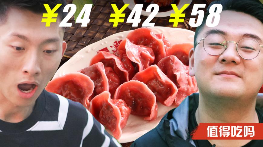 试吃3家高分饺子馆,24元平价水饺完胜贝克汉姆同款水饺!