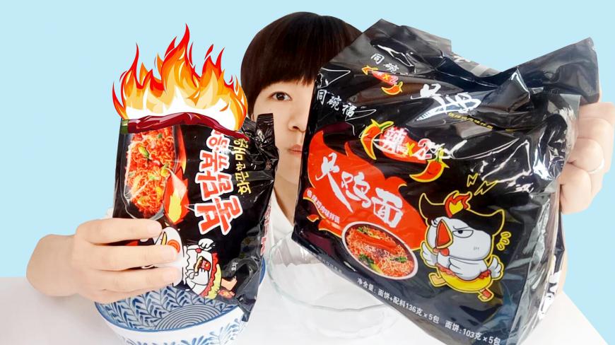 试吃三养火鸡面和2倍辣火鸡面,味道一言难尽,辣不出眼泪算我输