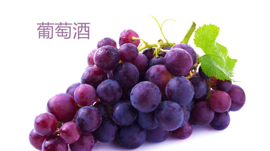自酿葡萄酒,做法原来这么简单,快来试试吧