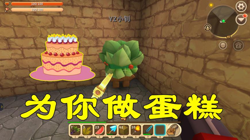 迷你世界:寻找材料为小钊制作生日蛋糕