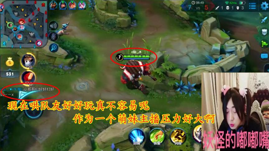王者荣耀:大仙装萌妹子安抚队友,斗鱼第一美女主播安抚效果显著