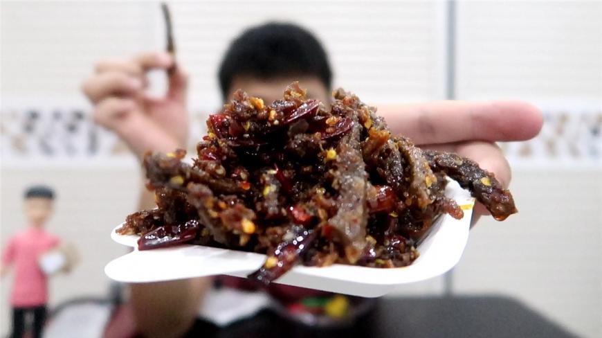 试吃四川特色小吃“麻辣牛肉干”,里边这朵小黄花是几个意思