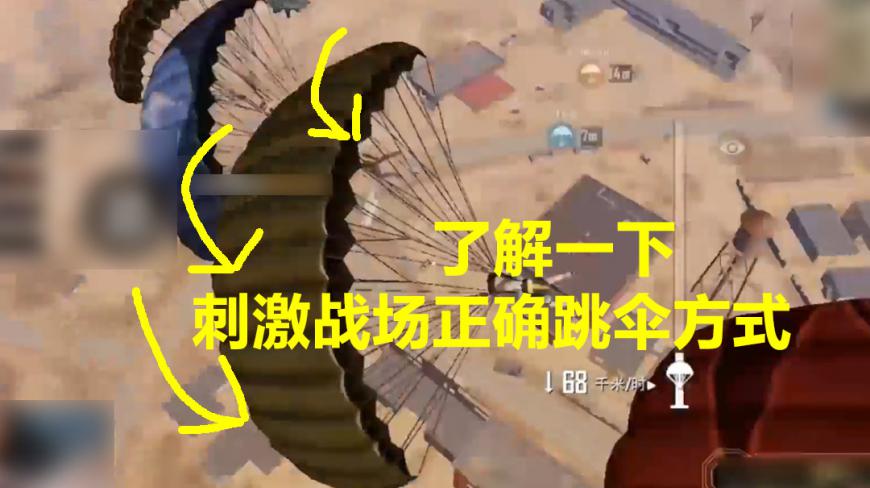 刺激战场难言x:旋风陀螺无敌旋转降落伞,这个跳伞方式你见过吗