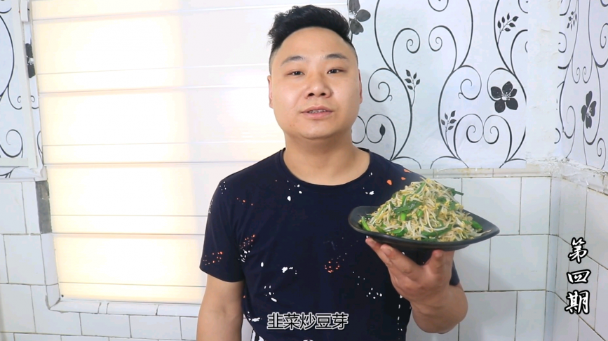 人见人爱的韭菜炒豆芽,一学就会又香又下饭,全家人都爱吃!