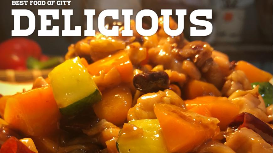 舌尖上的美食,宫保鸡丁下饭神菜,制作成本不用十元,味道超棒!