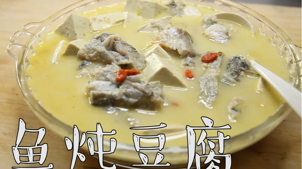 光鱼炖豆腐超美味,营养又健康,好喝不贵!