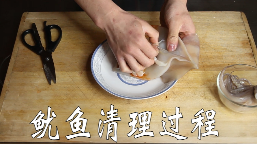 鱿鱼不会清理没关系,看看大厨怎么做,一看就学会