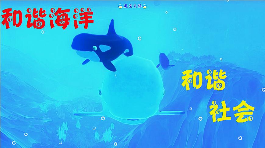 [图]天铭 模拟鱼 海底大猎杀 Feed and Grow Fish 129 可爱小小白鲸