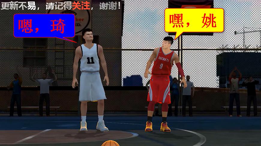 [图]NBA2k18手游:退役的姚明居然打不过周琦?看了就知道