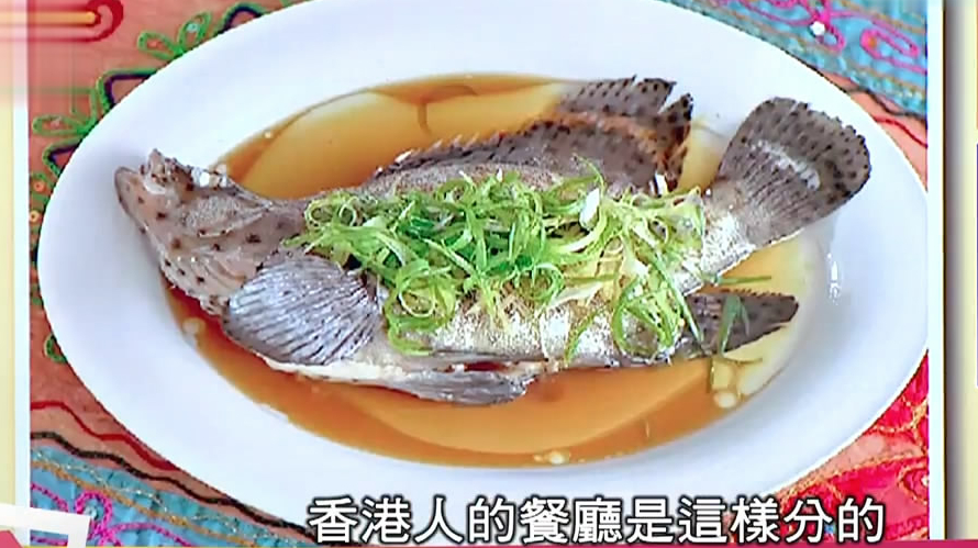 台媒:香港老鼠斑鱼做的太好吃,台湾人专门坐飞机去高档酒店吃