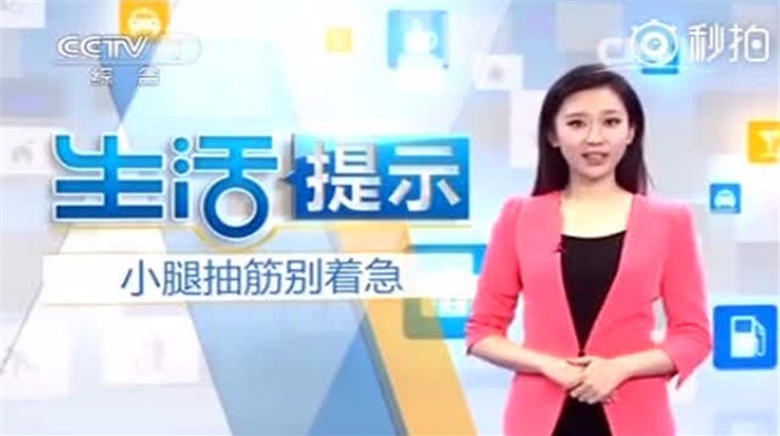 小腿抽筋很难受,学会这几个小动作,对你帮助特别大!