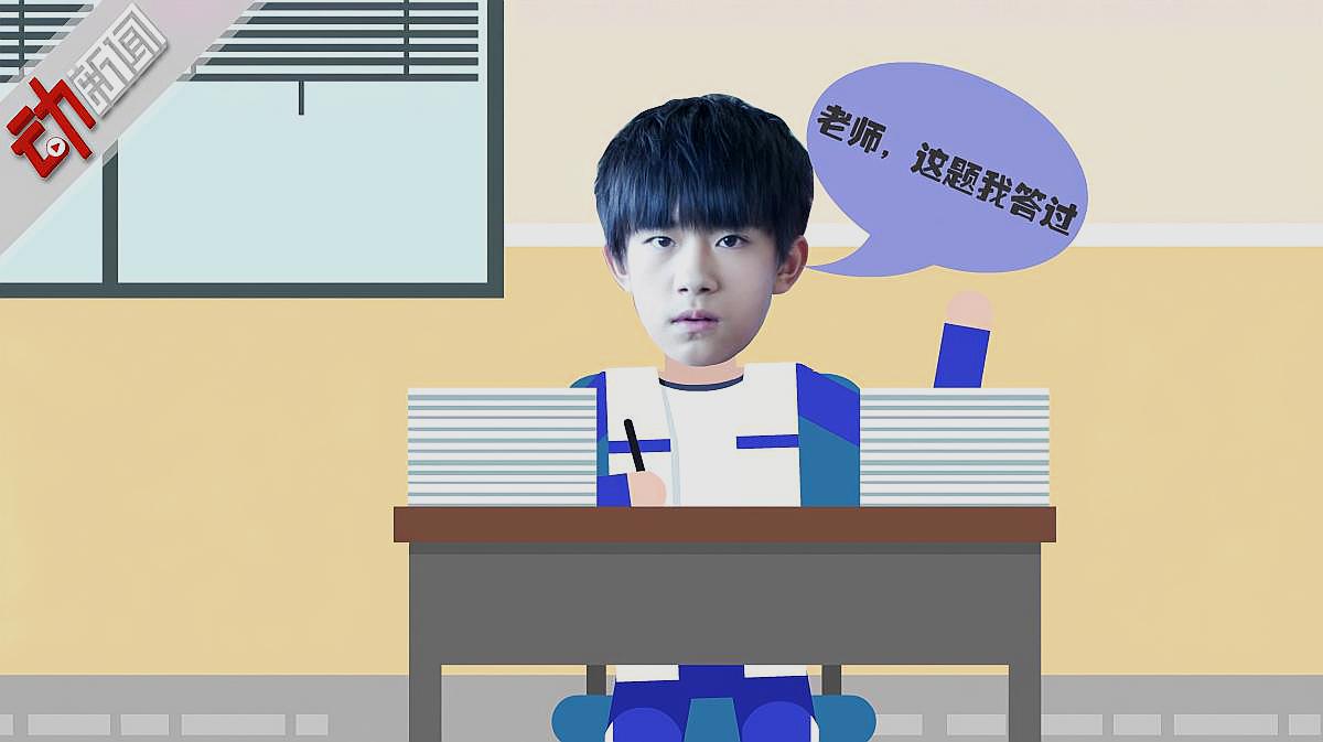 [图]TFBOYS押中高考作文?“写给2035年”藏着啥大玄机