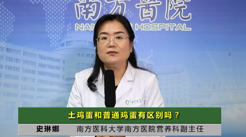 土鸡蛋和普通鸡蛋有什么区别?营养科医生告诉你