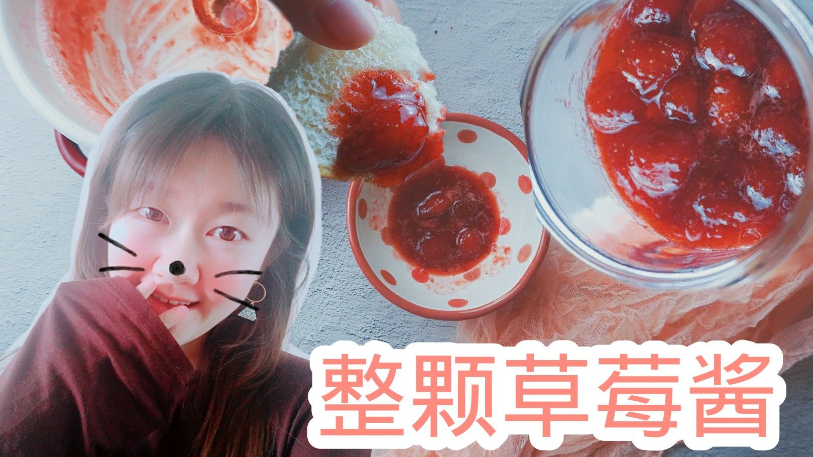 有整颗草莓的酱,吃着才过瘾不是嘛,在家就能做