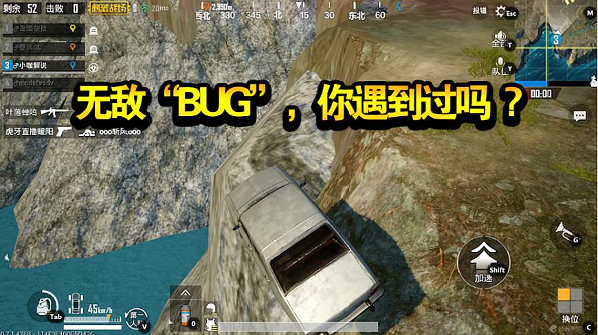 [图]刺激战场:坠入悬崖,却意外卡出无敌BUG,你遇到过这种情况吗?