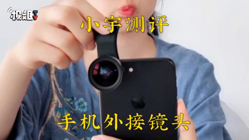 如何把手机玩成单反?它能让你分分钟成大师!