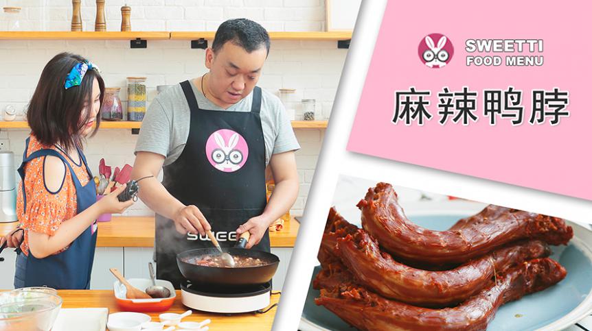 微体兔|麻辣鸭脖