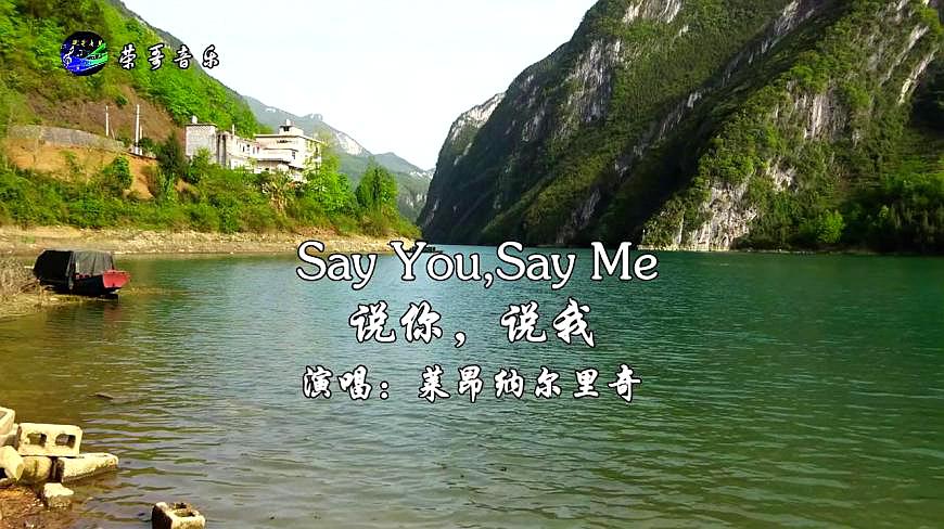 [图]奥斯卡金曲《Say You, Say Me》世纪经典 百听不厌