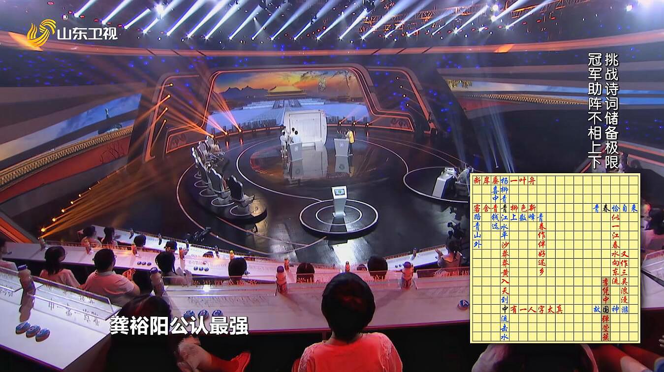 [图]张益铭、龚裕阳带队比拼“合纵连横”游戏,挑战诗词储备极限