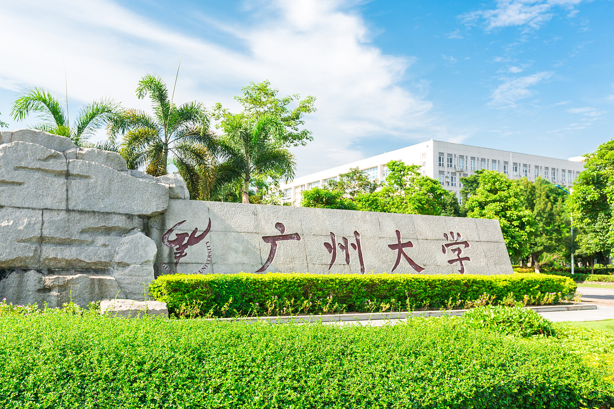 ***_***2017年7月,广州大学,校门.
