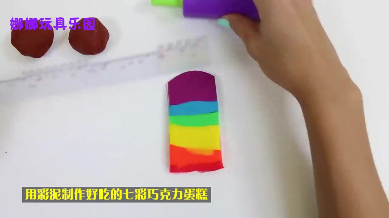 彩泥制作漂亮的七彩巧克力蛋糕