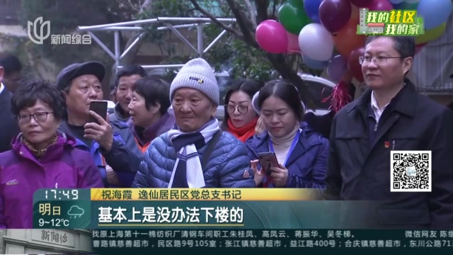 三栋加装电梯同日运行 邻居组团参观心痒痒