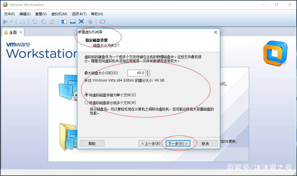 ware Workstation 10如何创建Windows Vista x