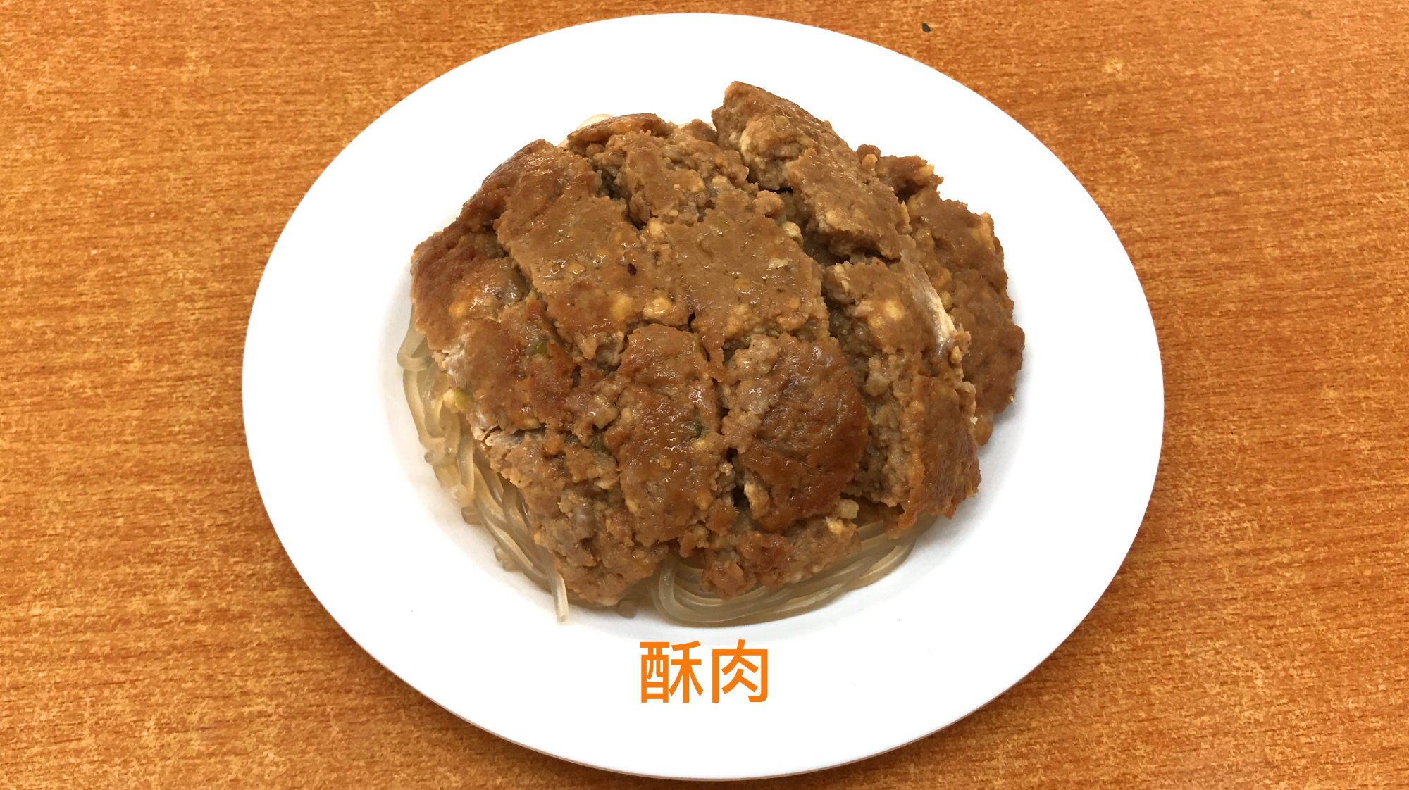 沧州八大碗之酥肉原来这么做,巧姐带你回忆儿时农村大席的味道