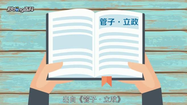 [图]正道:正确的道理、准则;要道,主干道;正路,正确的途径