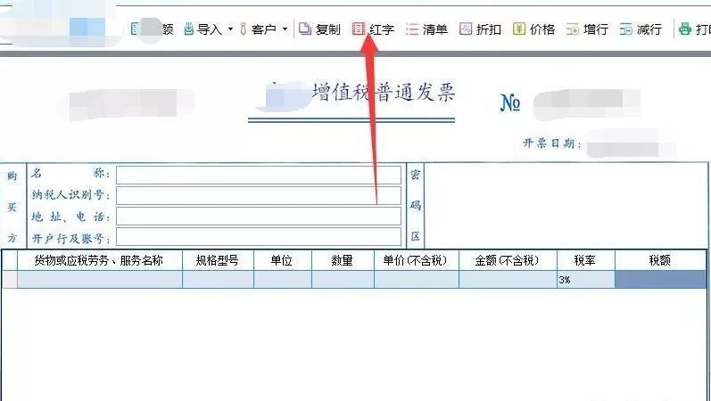 跨月的普通发票出现错误,可以直接选择作废吗