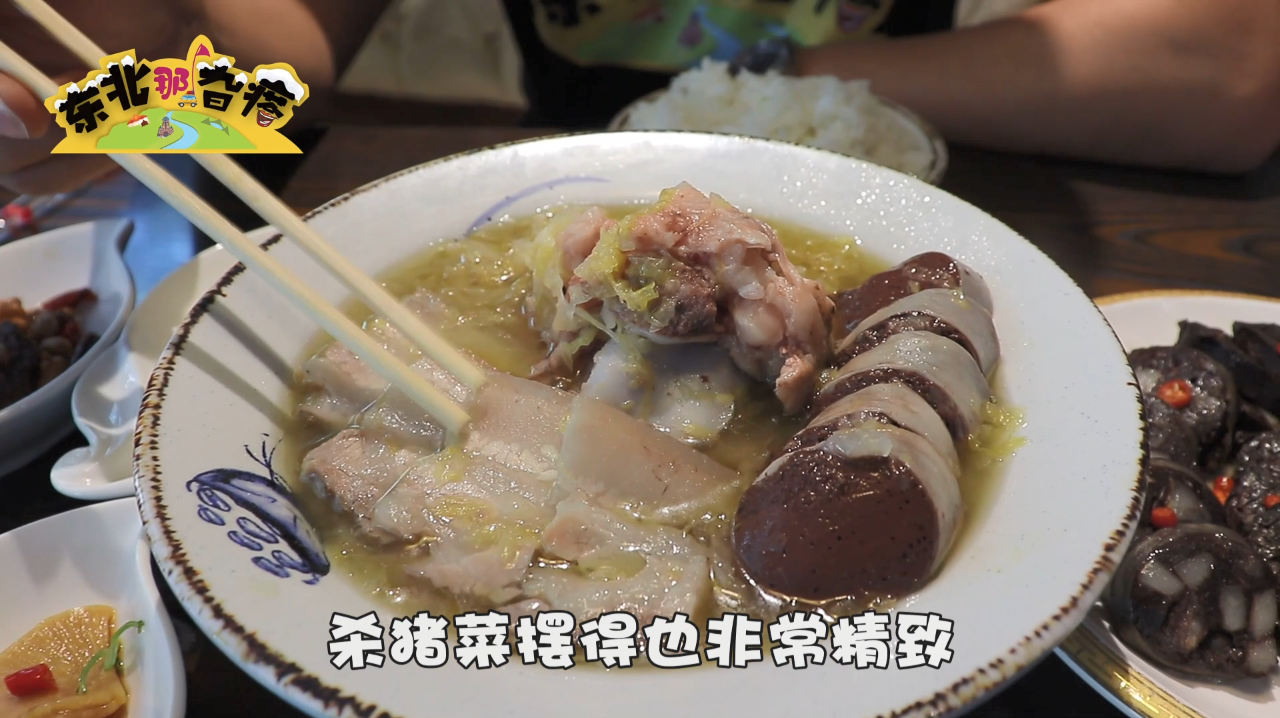 这是辽宁最好吃的杀猪菜,35元一桌,绝对值,中央电视台都报道过