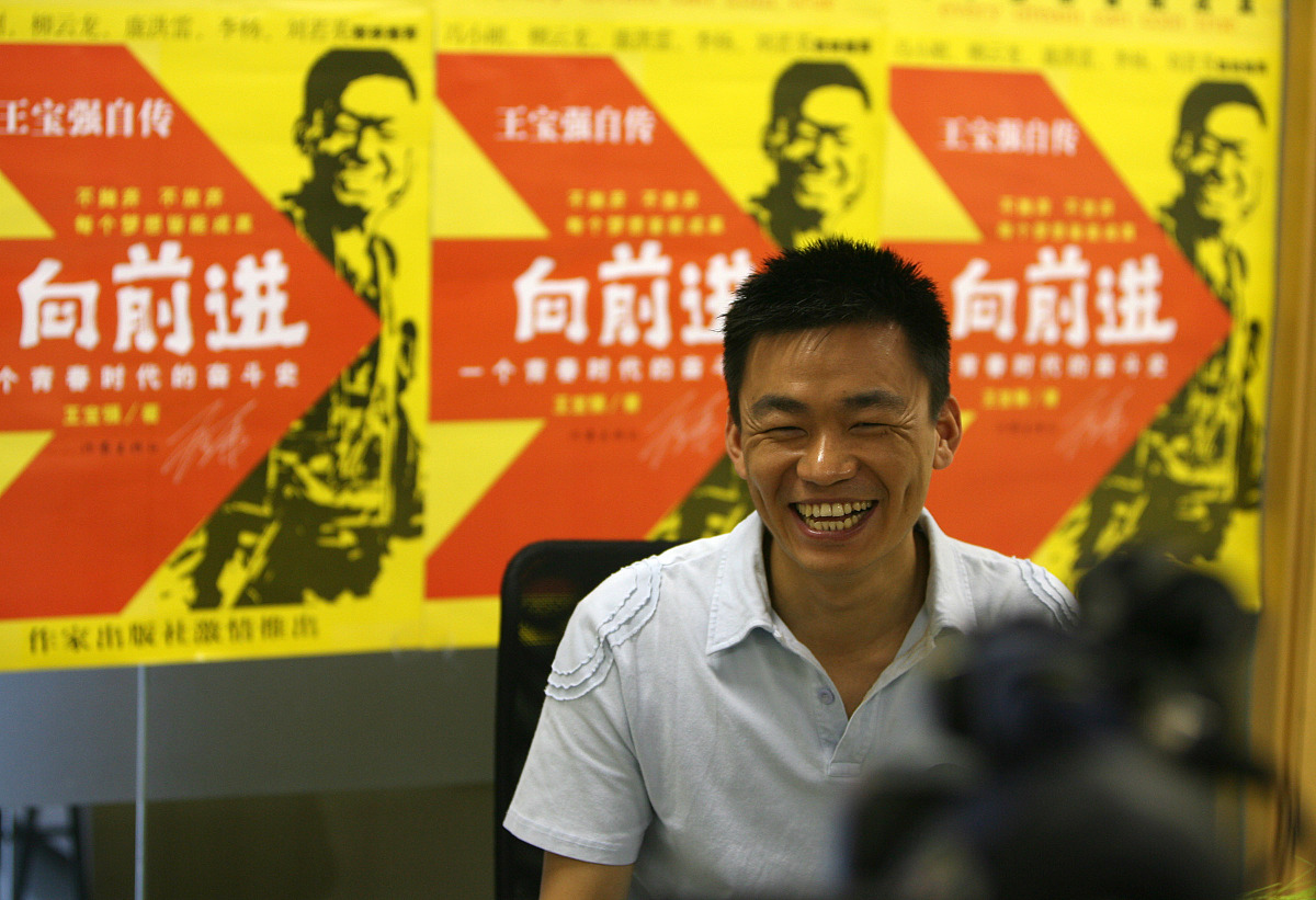 2008年6月29日,北京,王宝强自传《向前进》举行记者会暨签售会.签售后