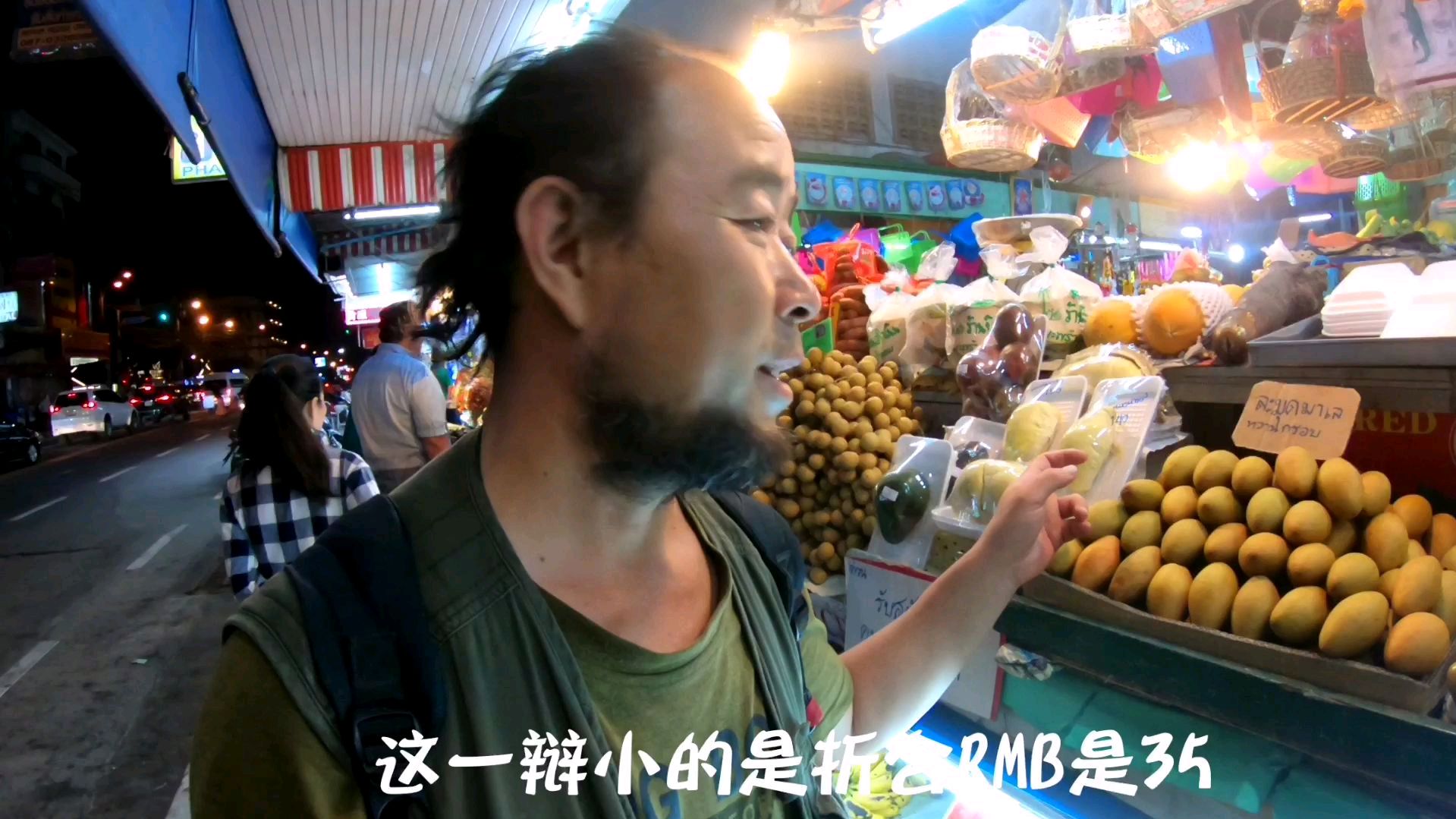 大叔泰国行,夜幕下芭提雅顺便买点蔬菜,物价离谱一瓣榴莲五十块