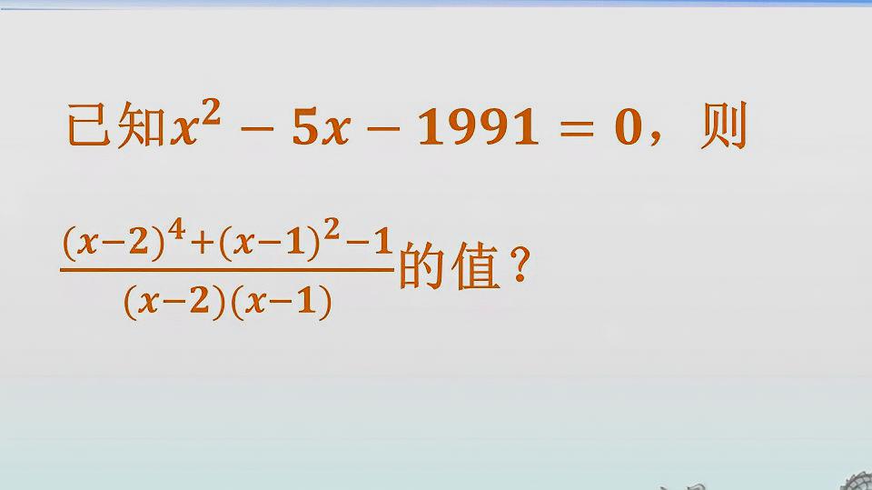 [图]九年级数学，一元二次方程经典题，还考查代数式求值，因式分解！