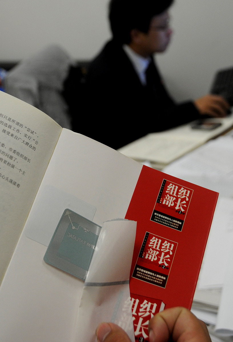 RFID图书档案管理：提高效率的智能图书馆解决方案