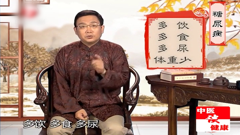 中医是如何看待糖尿病?中医有什么治疗糖尿病的方法吗?