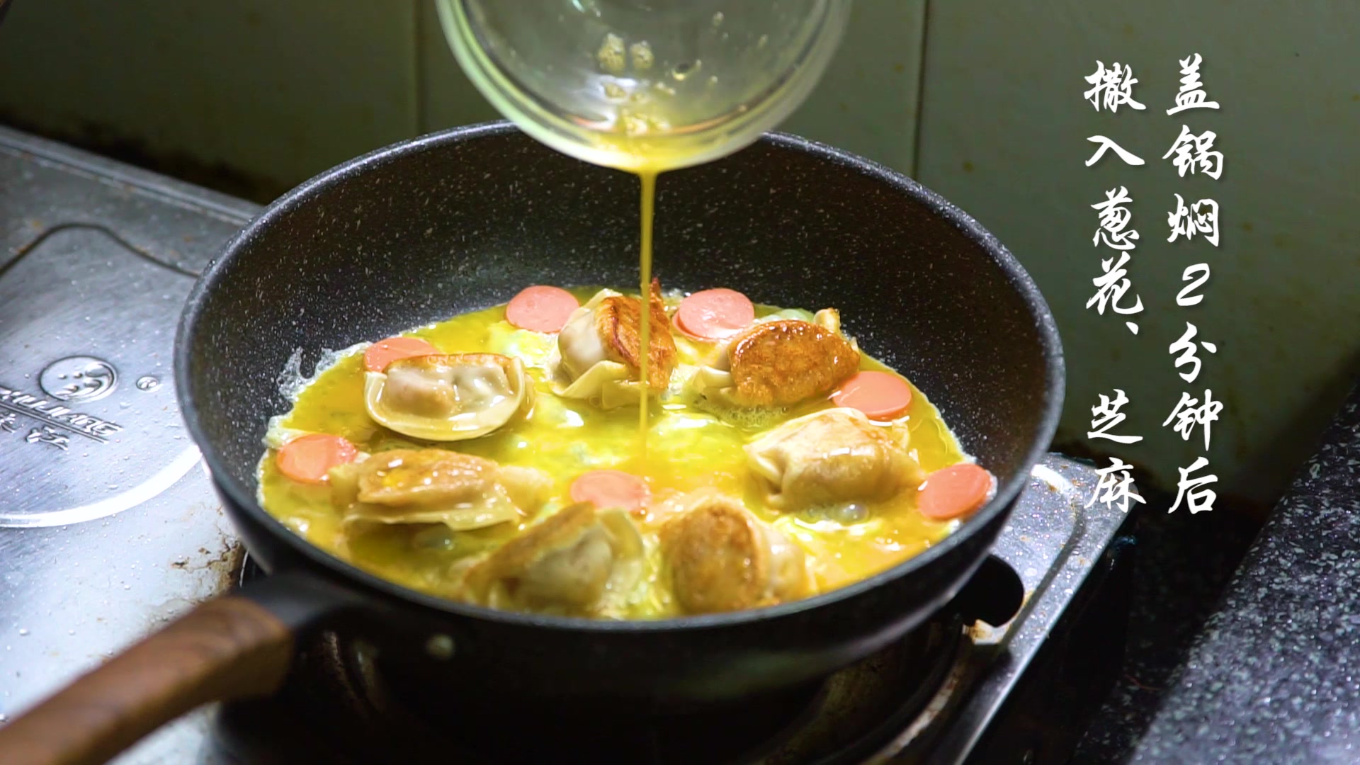 上班族中午必备懒人菜谱:抱蛋煎饺,简单美味吃的过瘾,快收藏