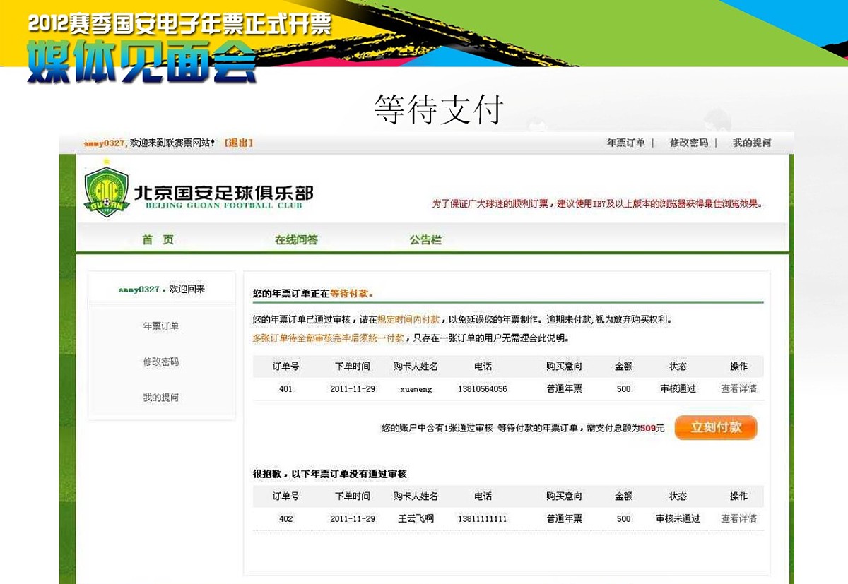 518 个帖子等待审核