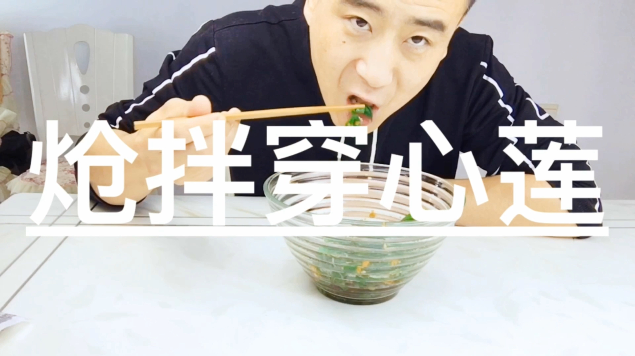 秋天火大多吃点清火菜,炝拌穿心莲,好吃又健康