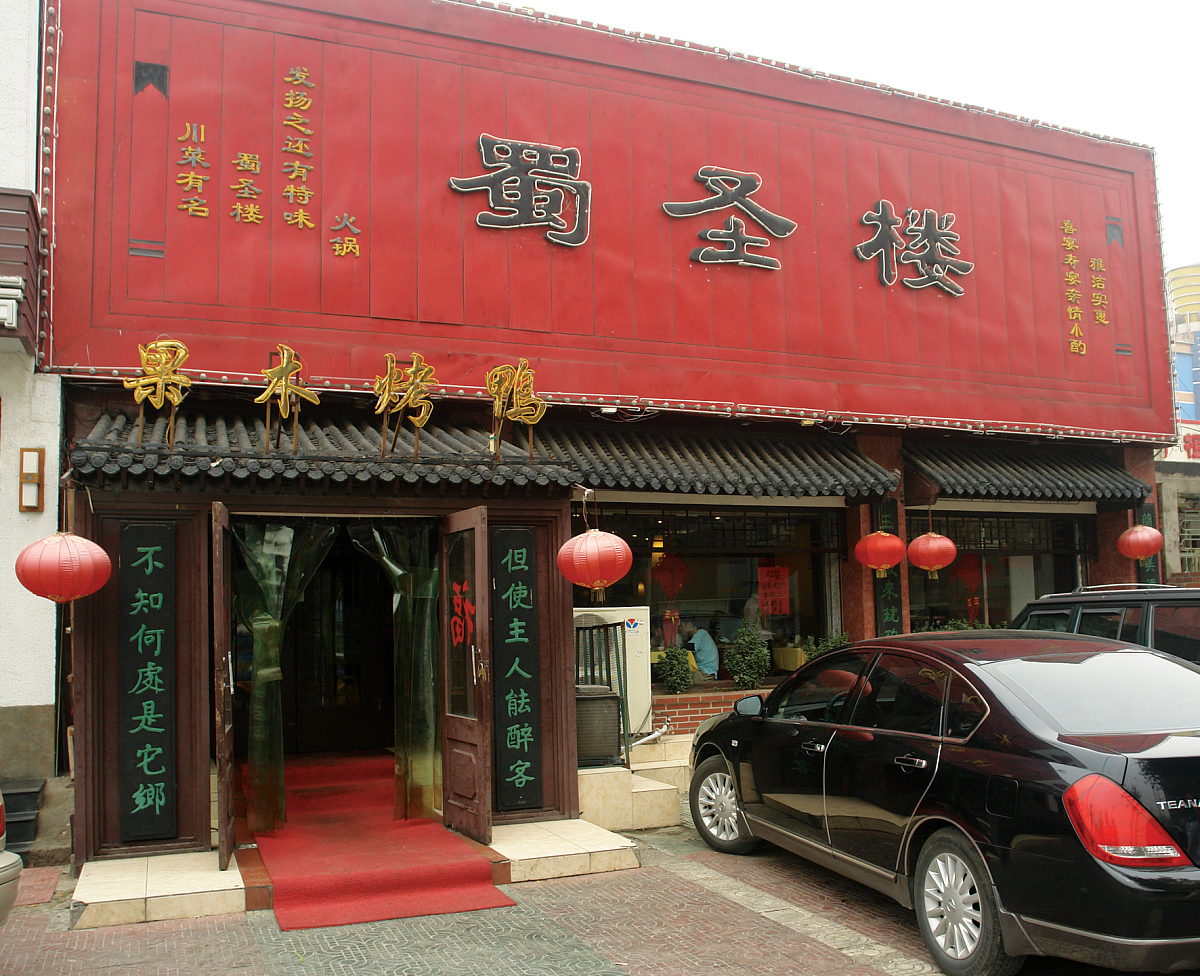 写一篇关于在成都做古法推拿选这家小红书文案