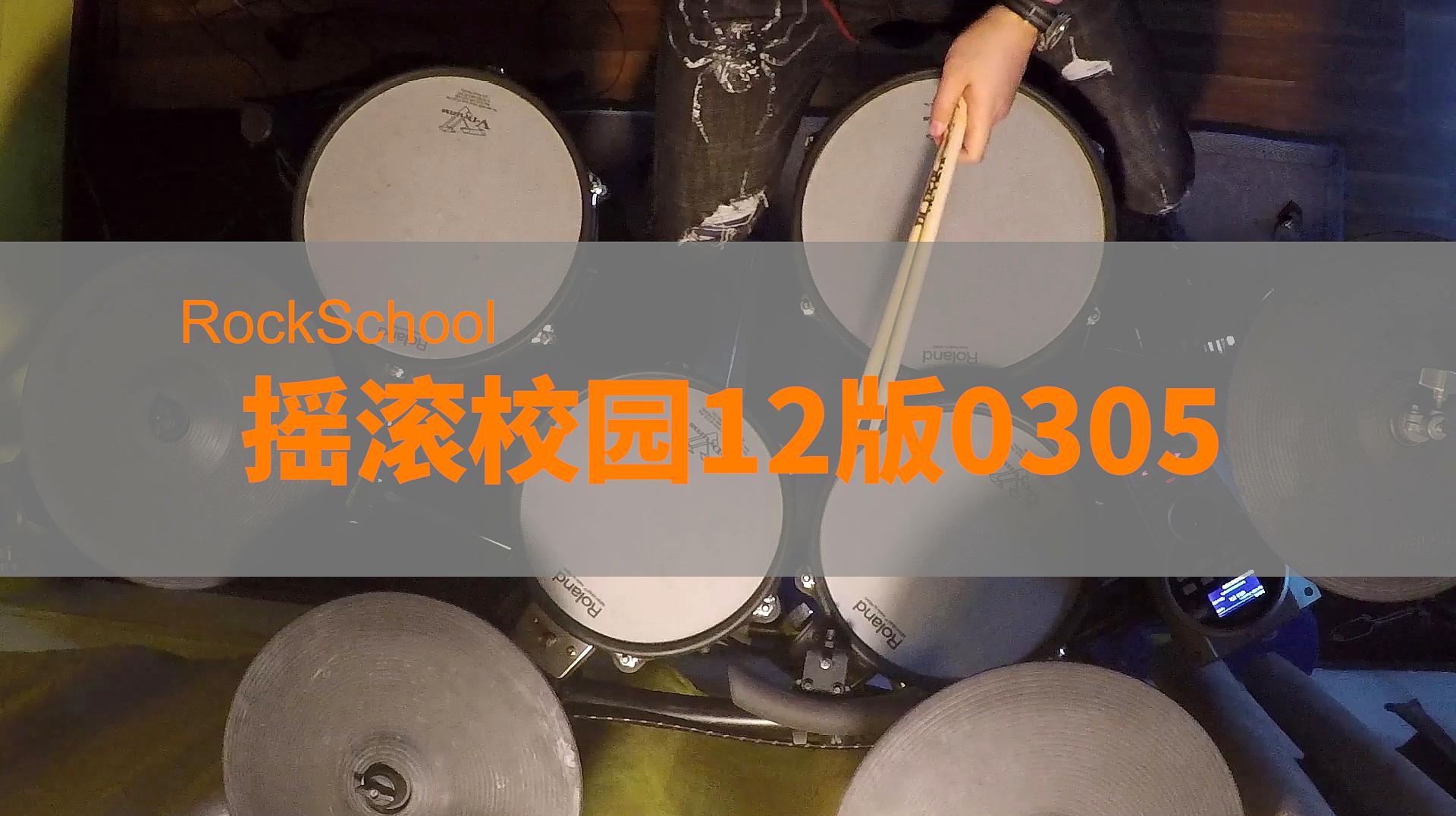 [图]摇滚校园Rockschool 12版0305 Rasta Monkey