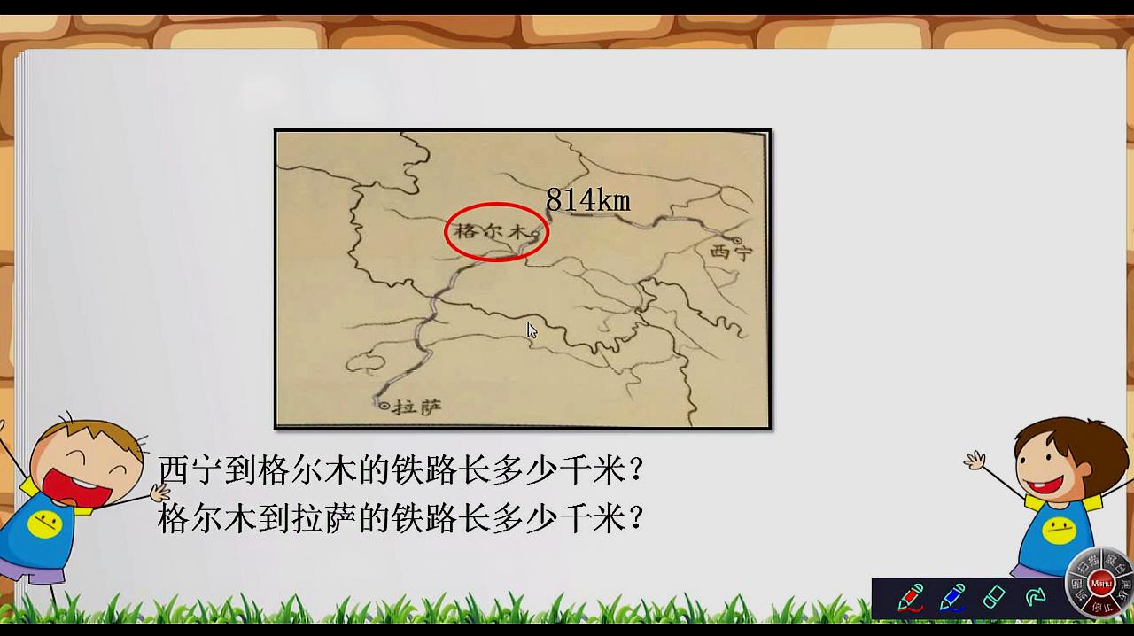 [图]人教版四年下1.1加减法的意义和各部分之间的关系