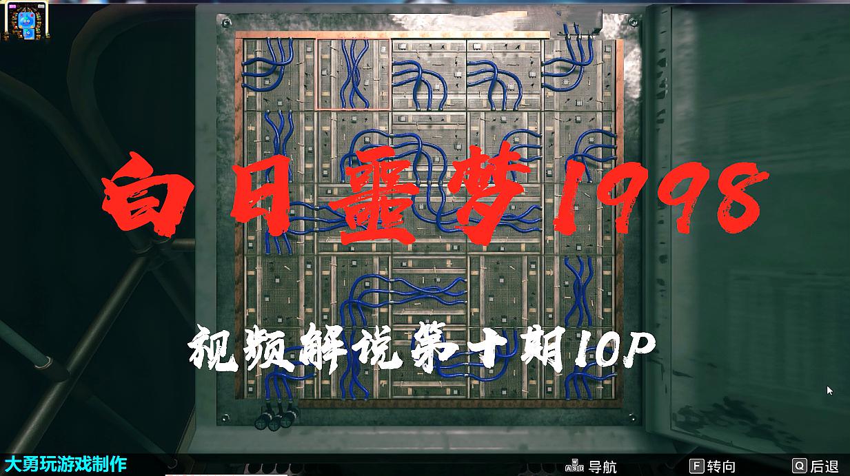 [图]生化危机2精神续作《白日噩梦1998》视频P10