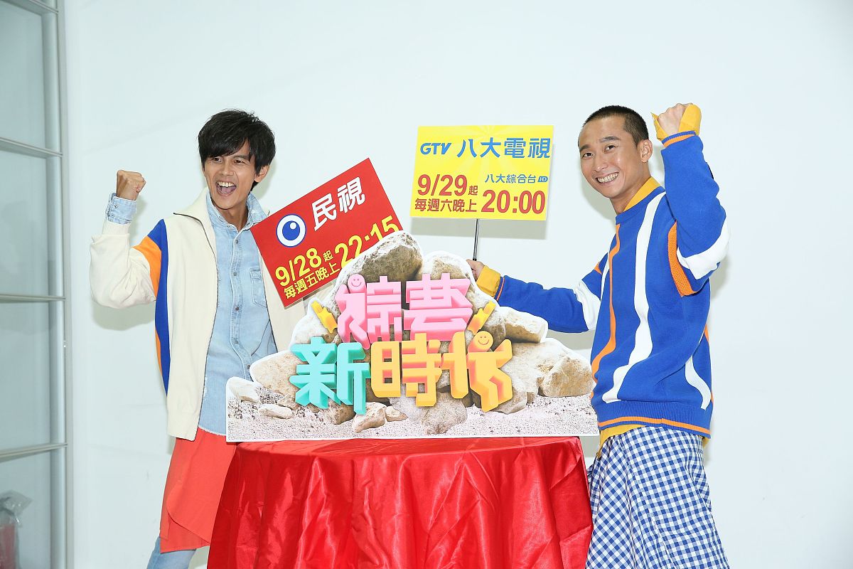 2018年9月4日,台北,双人搞笑团体浩角翔起为全新外景节目"综艺新时代"